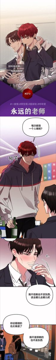 oooiooo31's tweet photo. 🔞R18耽美韩漫推荐
«永远的老师»

—— ฅ՞•ﻌ•՞ฅ︎ ——全3⃣️话完结

-“别叫我老师，用别的称呼”
#一夜情 ✗#师生恋 ✗#直球攻 ✗#中年受 https://t.co/aunDOyJIs9