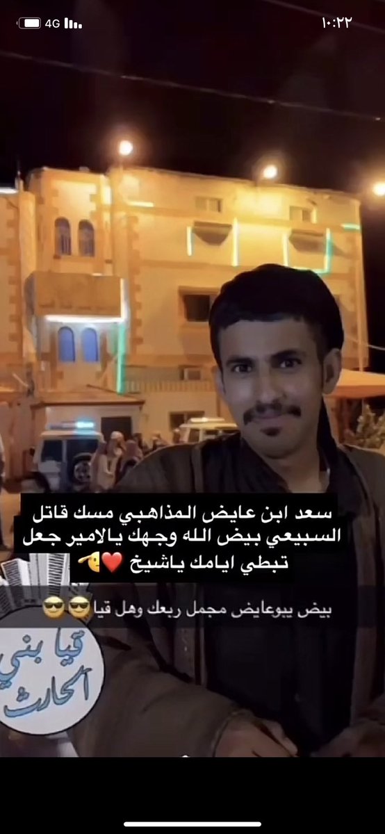 بني الحارث اللي ينطحون الجموع الاف 
ياحي الله الطاري وياحي جمهوره 

هم اللي يجي تاريخهم محتوى وغلاف 
ويطبع طباعه مايسجل بطبشوره 

 #بني_الحارث ||#المغدور_محمد_السبيعيي