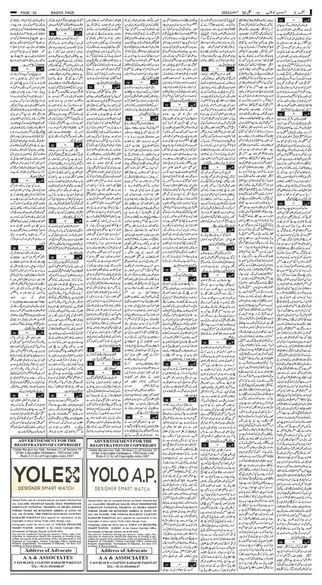 Nawaeburooj's tweet photo. #09January2024
تاحیات نااہلی ختم ، نواز شریف کے وزیر اعظم بننے میں آخری قانونی رکاوٹ بھی دور
بھٹو پھانسی : قصور وار سپریم کورٹ ،یا مارشل لاء ایڈمنسٹریٹر؟ چیف جسٹس
بانی پی ٹی آئی توبہ کریں اور غلطی مانیں : بلاول بھٹو
بروز منگل 09 جنوری 2024
#Nawaeburooj #Nbtvdigita https://t.co/pZAqB0ERFo