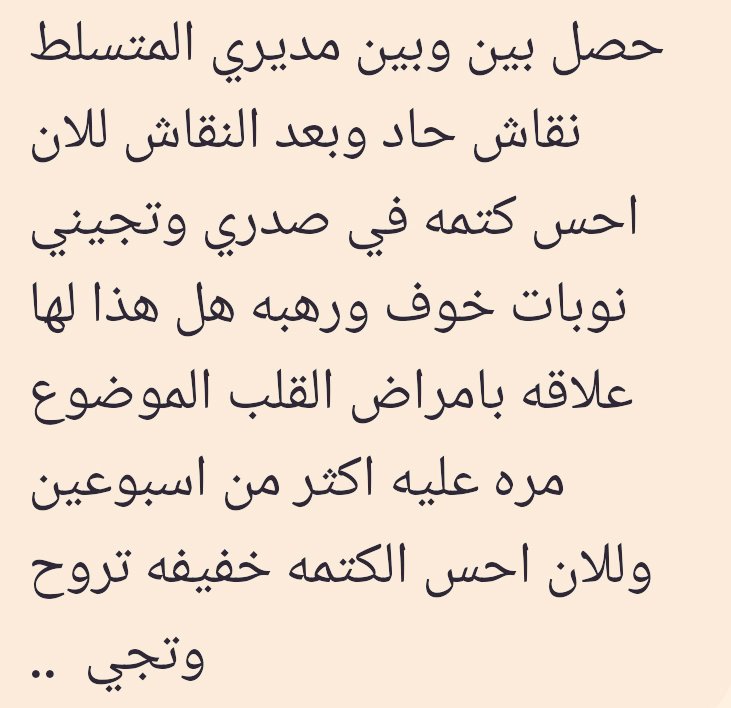 ALNEMERK's tweet photo. المدير المتسلط يدمّر صحة موظفيه الجسديه والنفسية. https://t.co/6s8QVJNiYC