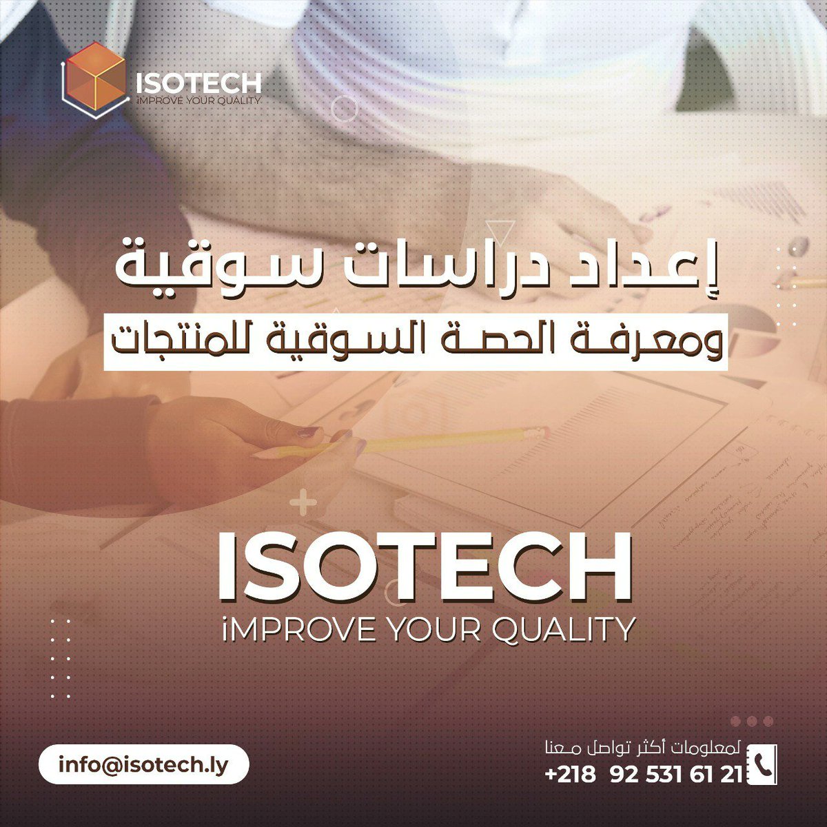 IsotechC's tweet photo. عندك مشروع قائم واتقدم في خدماتك او تبيع في منتجاتك وحاب اتزيد في أرباحك 🤔
من الدراسة السوقية تقدر اتزيد:
أرباحك ، مبيعاتك واسمك يكبر في السوق.

اتصل الان بي ايزوتيك شريك التطوير 
Isotech Company... Improve Your Quality 🟧 
0925316121
https://t.co/sMlaVSJ1FG https://t.co/0Xea0yMaau