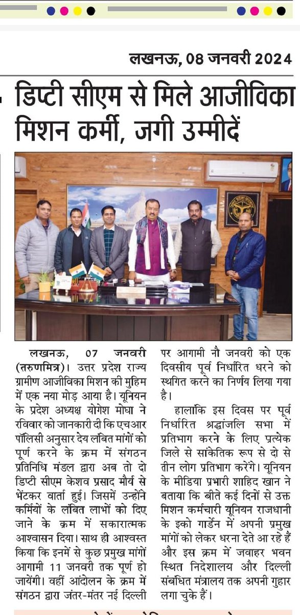 UPSRLM_UNION's tweet photo. @kpmaurya1 आपने समूहों को CIF दिया
हमने समूहों को राह दिखाया,
आपने उनको स्वरोजगार बताया
हमने उनको स्वरोजगार सिखाया।
कृपया
#UPSRLM_बचाओ_आजीविका_बढ़ाओ
#UPSRLM_HRPOLICY_LAGU_KARO 
@aajtak @myogiadityanath @kpmaurya1 @narendramodi @PMOIndia @UpRuralDev @MoRD_GoI @apcuttarpradesh @WorldBankIndia https://t.co/eOzfQnAHzy