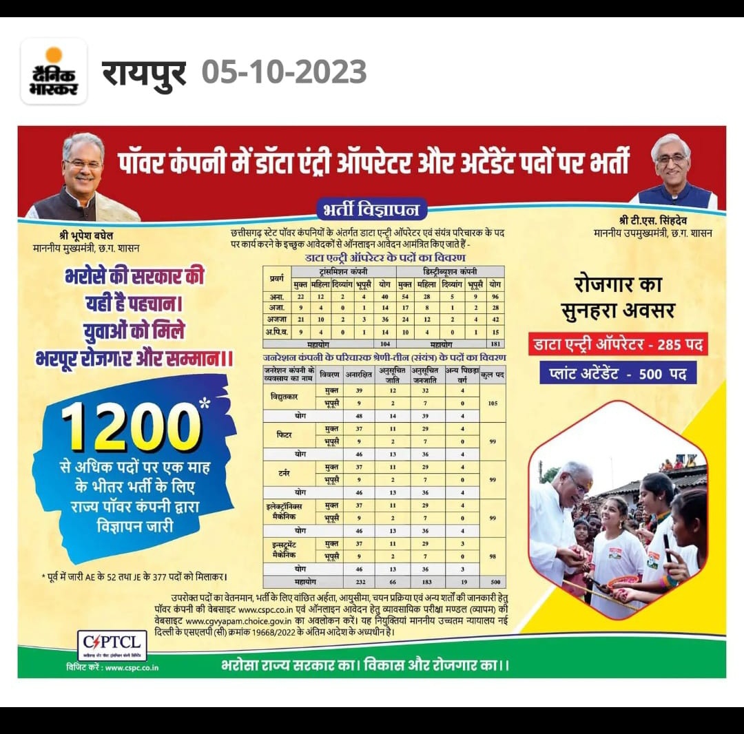 kaleshwar121's tweet photo. #CSPGCL_ITI_APPRENTICE युवाओं के लिए पोस्ट निकालो सहाब पिछली सरकार @bhupeshbaghel केवल व्यक्ति विशेष को मौका दिए थे,नई सरकार @vishnudsai @vijayratan_kwd @ArunSao3 @OPChoudhary_Ind @ujjwaldeepak @PMOIndia से बहुत आस है हमारी आप के ही हाथो में है हमारी भविष्य है भर्ती निकालो 🙏 https://t.co/LPXIFjIcXA