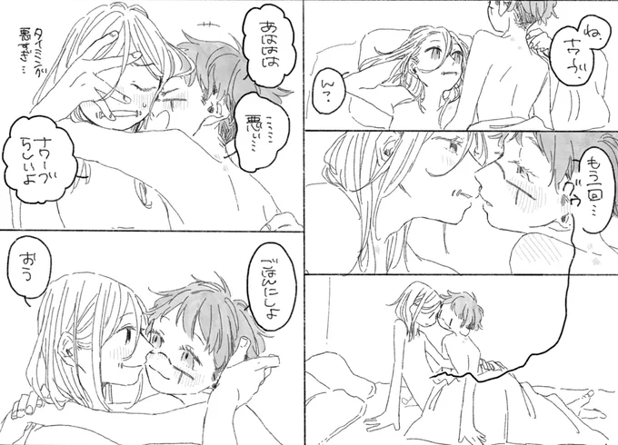 ようらえちちブックに誘われた時のまんがが出てきたので上げます、この頃の絵かわいいね… 
