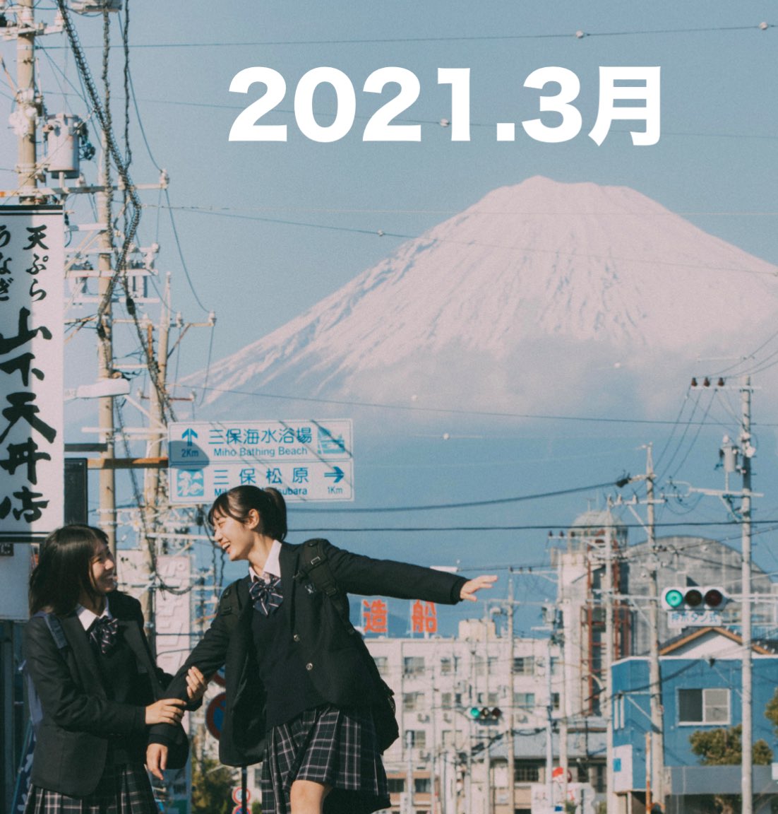 SinPictures's tweet photo. 「1月の富士山積雪量が少ないのヤバくない？」に対する解説はこちらです！（念のため）↓

富士山にもっとも雪が多いのは4月？1年分の富士山まとめ
https://t.co/pi3wwTQbrj https://t.co/rvRMT6yozs