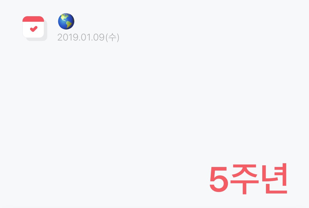 원어스 5주년 축하해💖