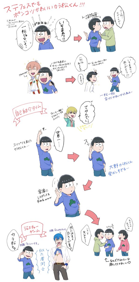 配信が終わってしまう……😭と悲しみつつ、カラ松くん最高に可愛い🥺🥺🥺っていう描き起こし 