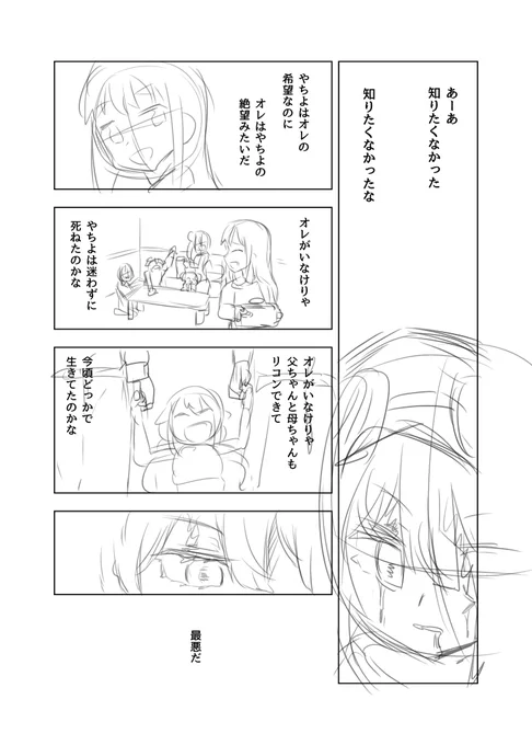 こういうページ描いてると「生きてる～～っ!🥰」って感じがするよね…✍☺ 