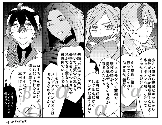 オメガバース注意 