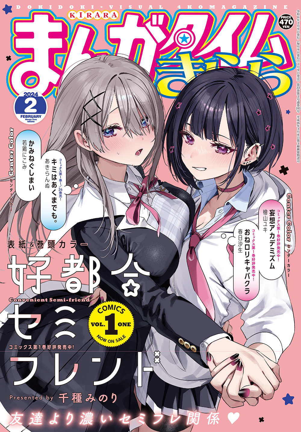 奥さまは新妻ちゃん特大缶バッジ