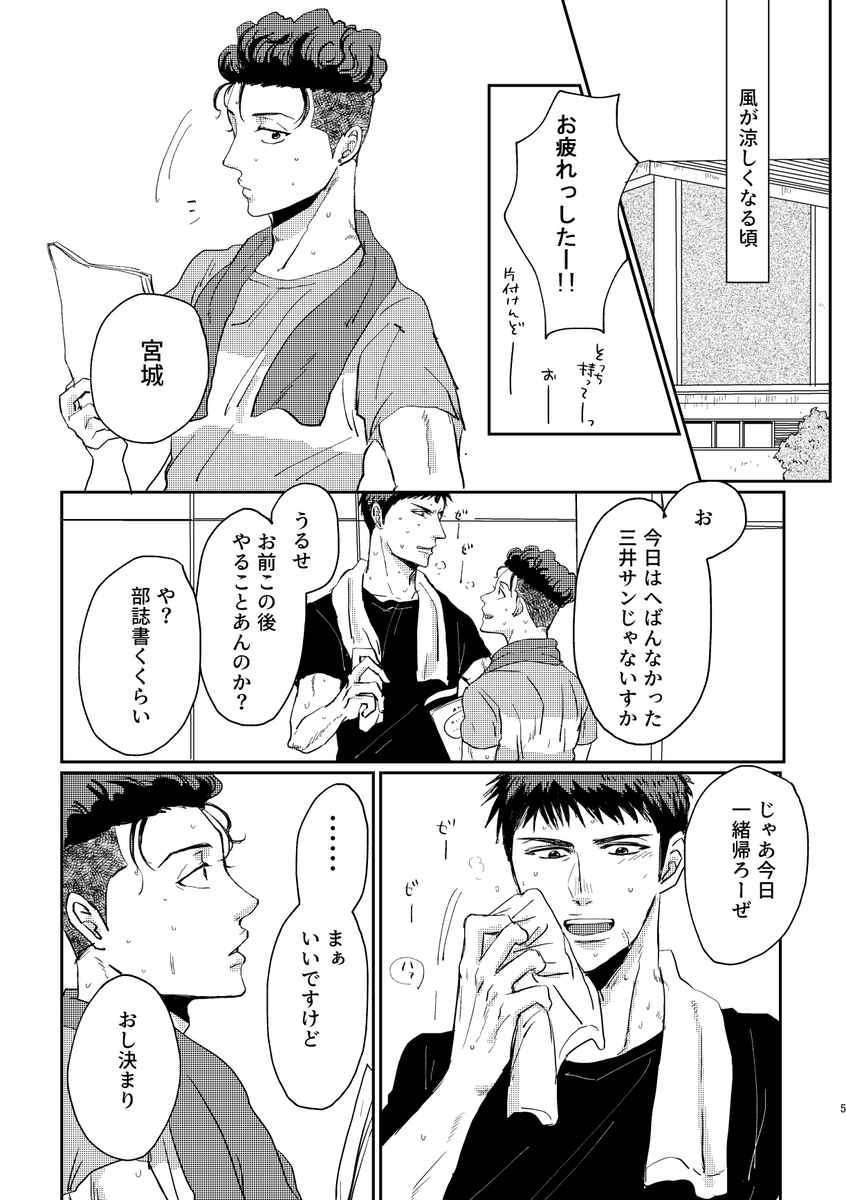 2024年01月09日のツイート | ゆきじ さんのマンガ | ツイコミ(