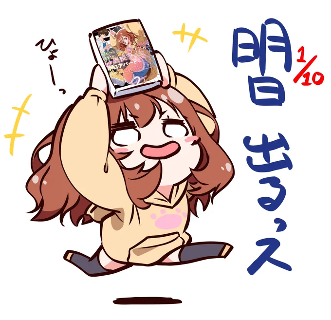 「国民的アイドルになった幼馴染みが、ボロアパートに住んでる俺の隣に引っ越してきた件」コミカライズ2巻
明日1月10日発売です。
ゲーマーズさま、とらのあなさま、メロンブックスさまでは購入特典が付きます。 