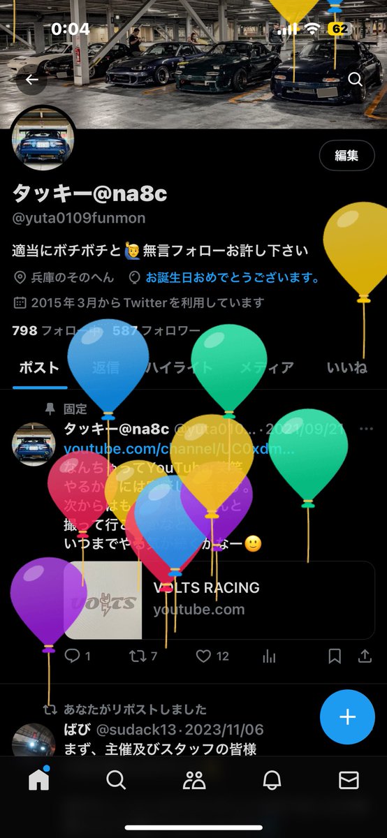 yuta0109funmon's tweet photo. さぁー、皆お祝いの時間だ。 https://t.co/gYNmhoswry