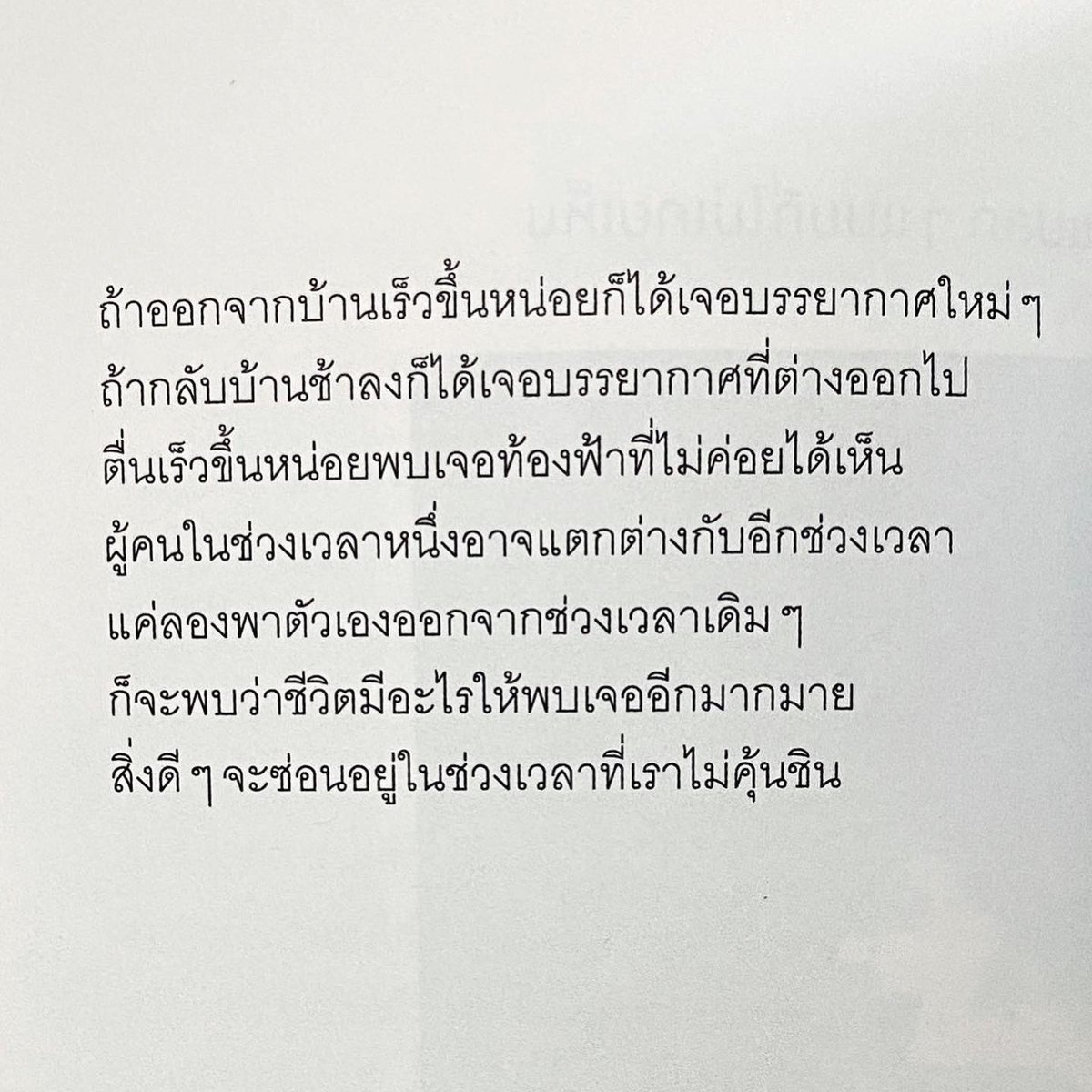 กลิ่นหนังสือ (@klinnangsue) on Twitter photo 