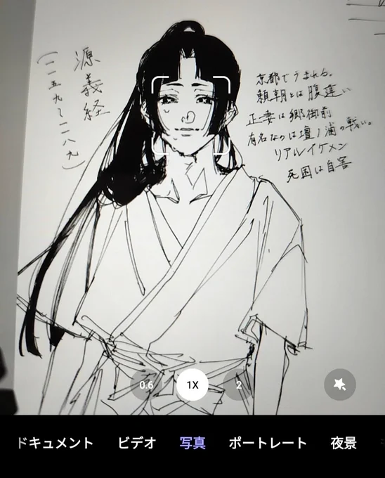 どうせ描くならお勉強しよ 