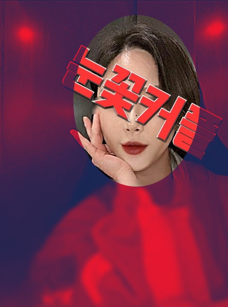 눈꽃커플 tweet media