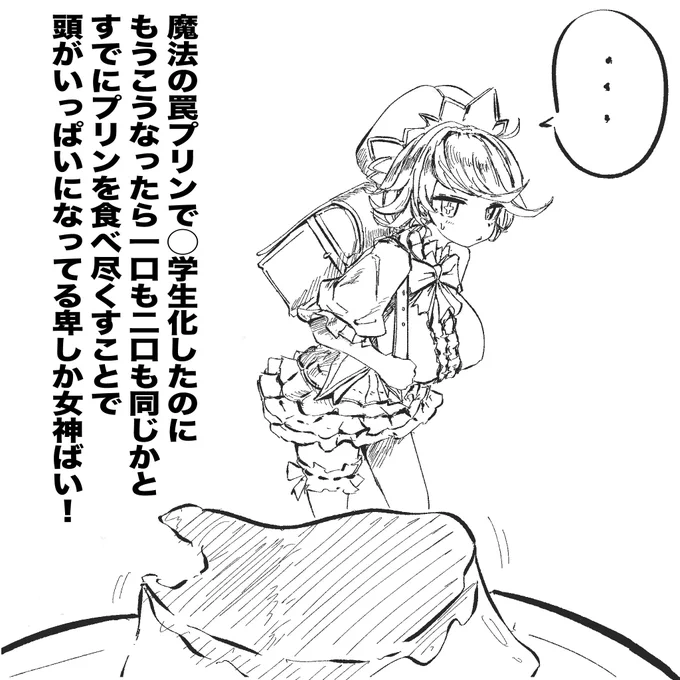 ロリプリトという概念を生み出したナナミさん天才か・・・? 