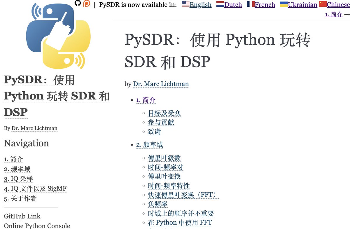 我翻译的 PySDR 教程（By Dr. Marc Lichtman）中文版部分章节已上线官网。 本教程能为计算机背景的人提供新而易懂的 ...