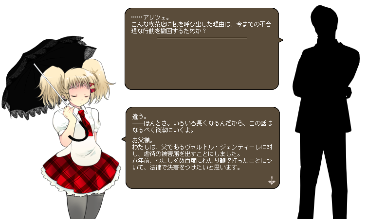 のよすが最終章のアリチェ編、ラストシーン『わたしと、影と、おひさまの物語』を数日以内に公開する予定です。開始から5年近い月日が経ってしまいましたが、アリチェという子の人生の区切りを見届ける方が一人でもいてくださればと思います。(urlはのよすがの配布ページです)project.hacca.jp/2011/09/post_5…