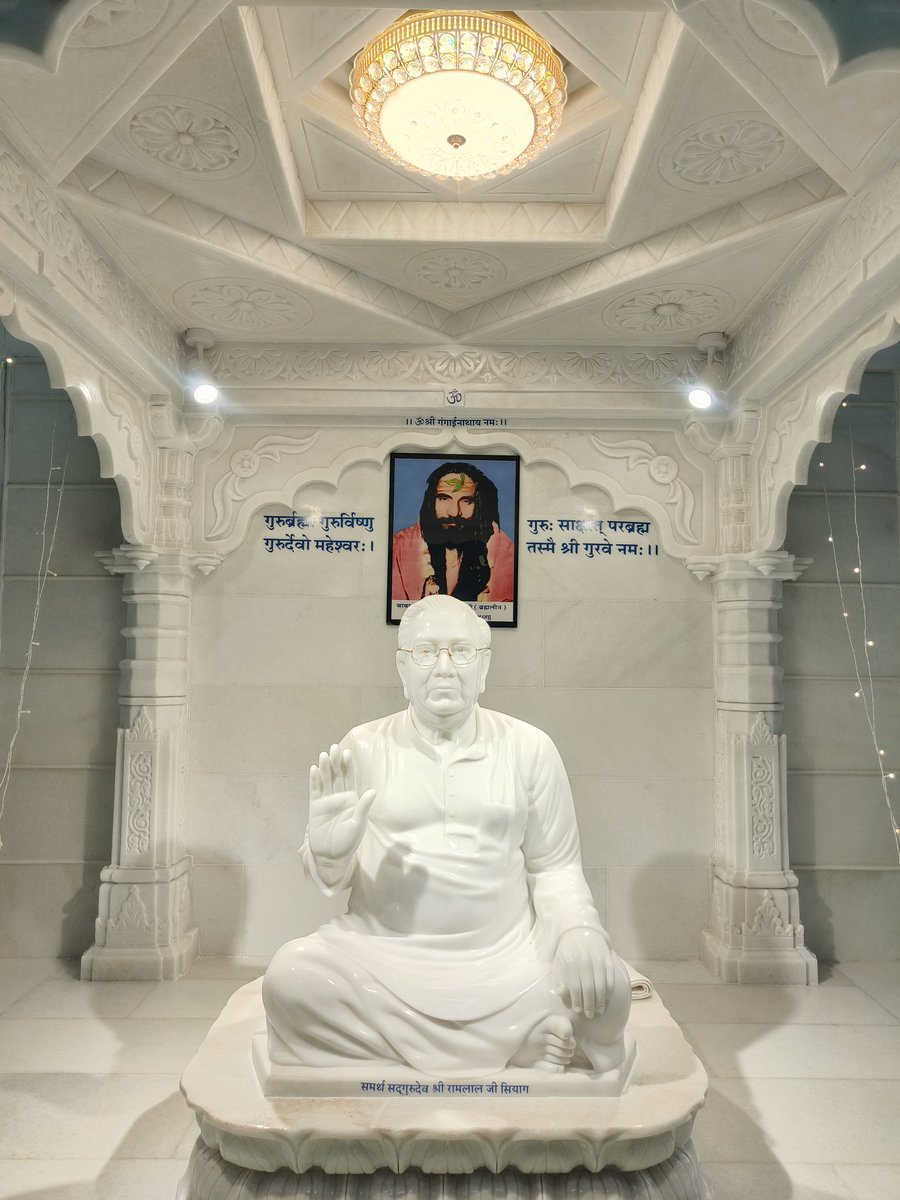 🙏श्री गुरु कृपा ही केवलम l
शिष्यम परम् मंगलम ll 🙏