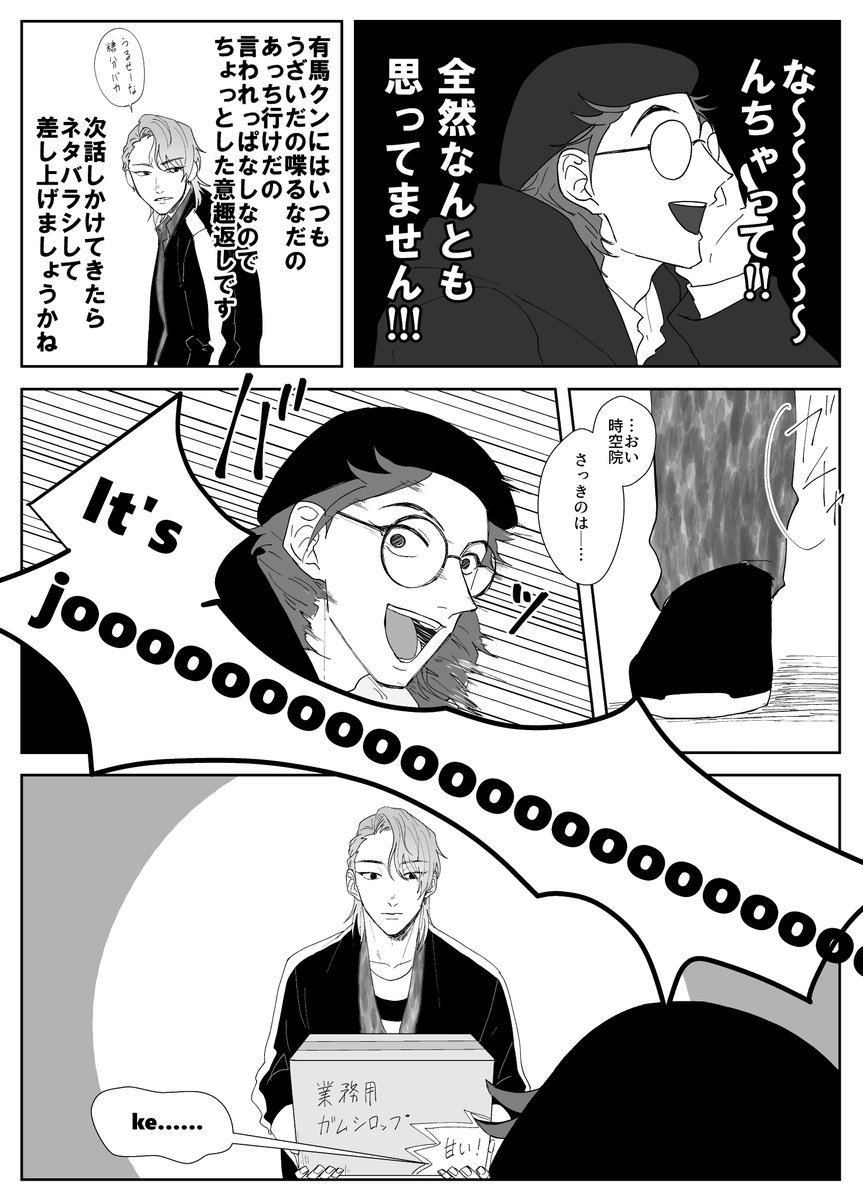 月一でやってる 
