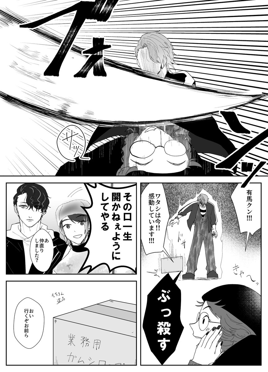 月一でやってる 