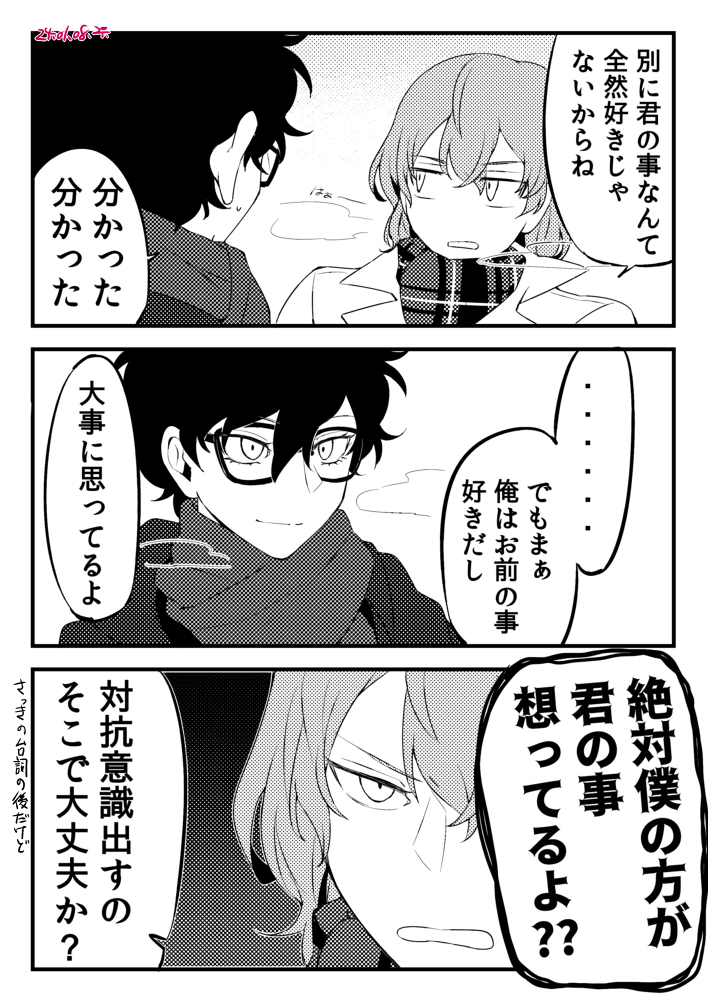 (多分明主)(謎時空謎時間軸) 