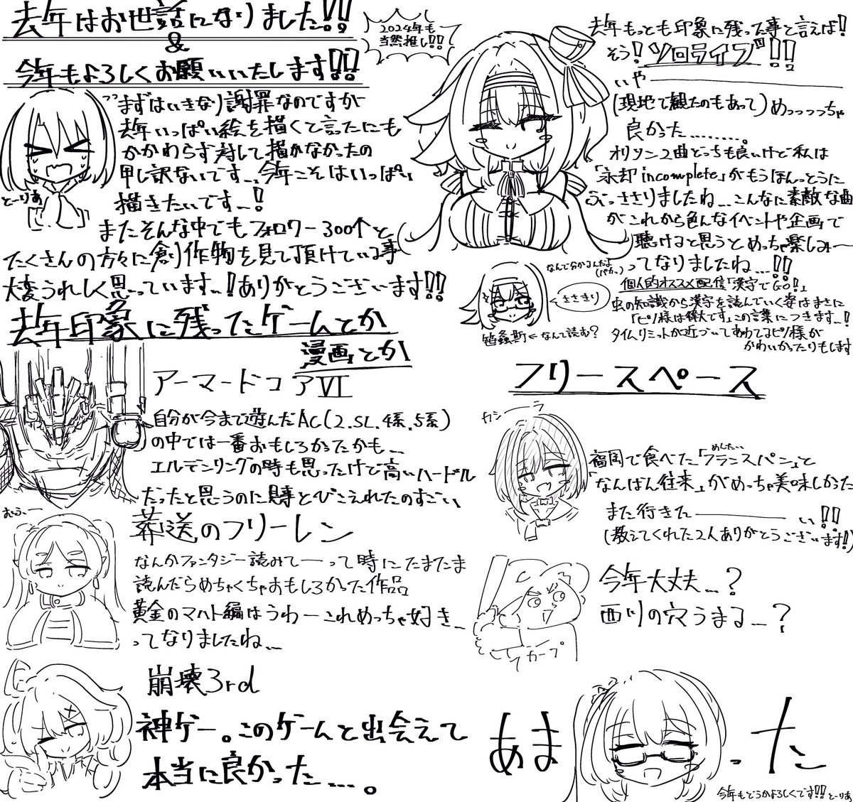 今年に入って大分経ったけど年末年始の挨拶です 