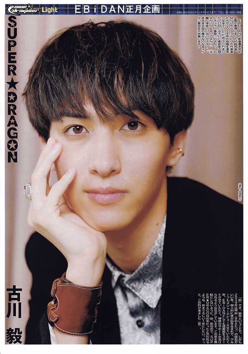 ninedragons_net's tweet photo. [SCANS / ENG ]

Tsuyoshi is representing SUPER★DRAGON in Daily Sport's EBiDAN new years promo 🦁🎍

Tsuyoshi: “Dragon”. As it is the year of the dragon, furthermore 2024 is the year of the wood dragon (kinoetatsu), it seems like the sign of a good year. I was born in the year of the dragon and my group will also have their major debut this year. Regarding EBiDAN, we’ll be starting our own EBiDAN variety show. I feel like I am receiving support from God himself! I hope to not waste a bit of this year. Speaking of the dragon zodiac, and dragons in general, I’ve been told it will be SUPER★DRAGON’s year, so I want to make it the best year possible. Finally, our time has come, haha.

More pictures below 👇
#SUPERDRAGON #スパドラ #古川毅