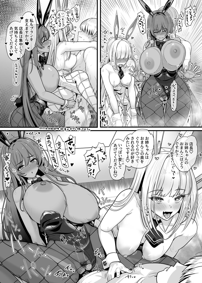 ura24maru's tweet photo. 🔞NSFW🤍🐰🖤 https://t.co/5nKDIlMyfU