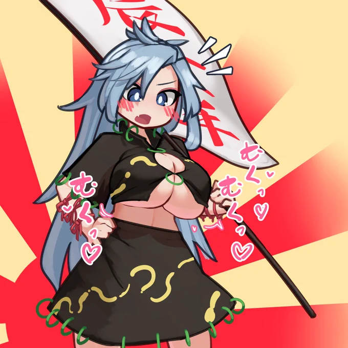 盛り 