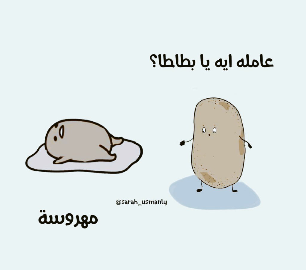 Toonzatt's tweet photo. نبذه عن حياتي الفتره دي: https://t.co/ZZE1qlrRMF