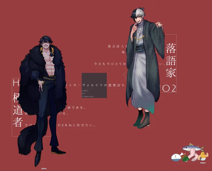 右下の珍獣たちと共に駆け抜けております私は一生気持ちが悪いRPをし続けています 