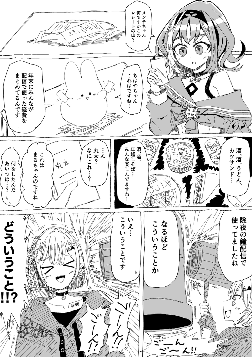 ぶいぱい年越し配信リマインド
#いざよ絵 #罰アート 