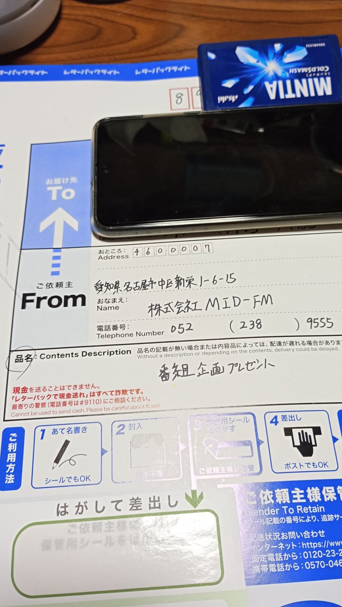 geshigeshisan's tweet photo. こんな時間ですが開封ｗ
デイルさん、スタッフさん、トムさんｗ
エコバッグ届きましたよぉｗ
ありがとうございます🙏

もし鹿児島県で、
このエコバッグ持って歩いている人を
見かけたら一声よろしくｗ😁👍

では、MM再起を願っていますｗ😊
早々。
#monster761
@DJDale1484
@ToMsJookJoint https://t.co/mfWGiUR8vN