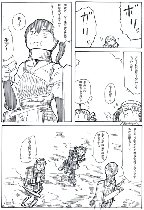 加賀さんすぐそういう事する 