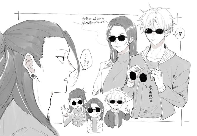 さしす 