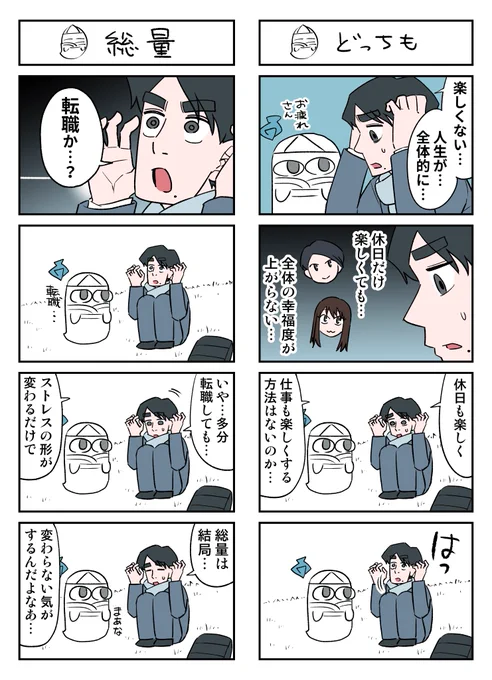 幽霊と疲れた会社員 その105 