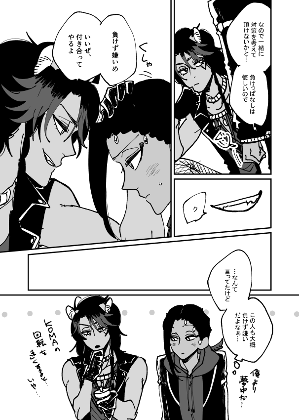 にゅ～いや～せ～る2024ネタのレオジャミ漫画。二人ともなんやかんや楽しそうでよかったです。 