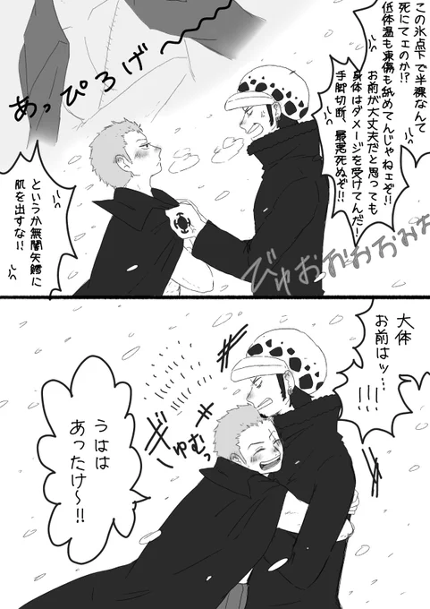 ロゾ。元気な風の子だけど何か着てほしいし、ロが居たらキレてると思う。 