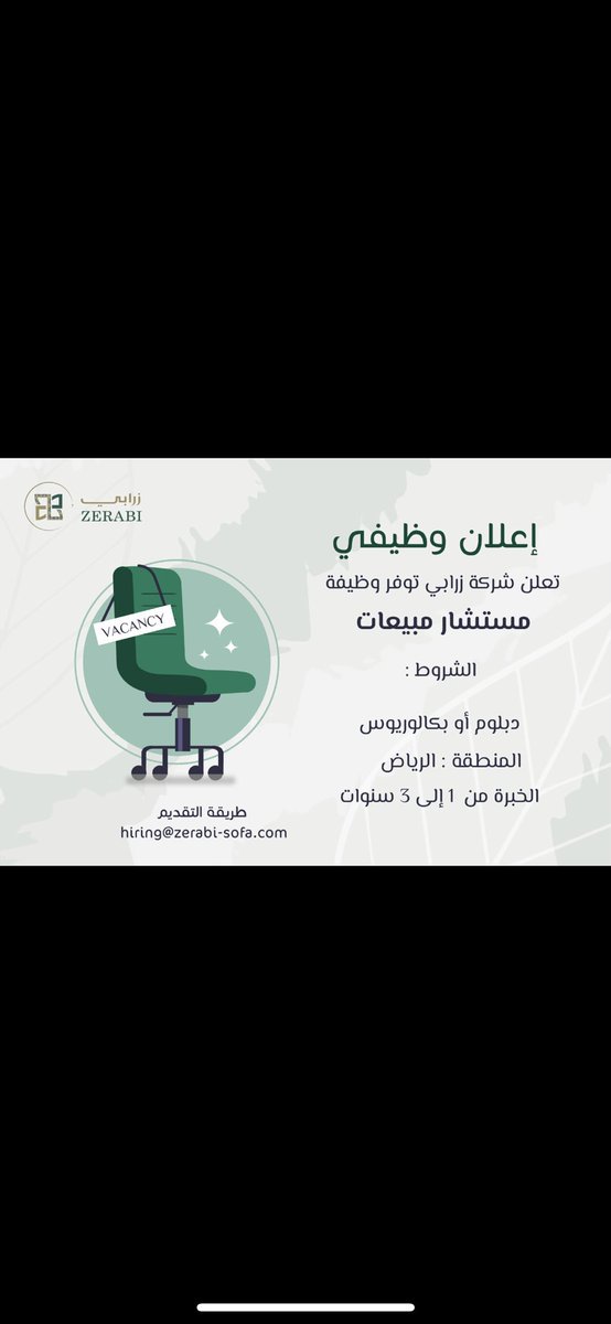 HR1ii1's tweet photo. #وظائف
#وظائف_هيام
#شاغر_وظيفي
#توظيف_فوري
#اعلان_وظيفي 
#اعلان https://t.co/K2ZKeFvoPq