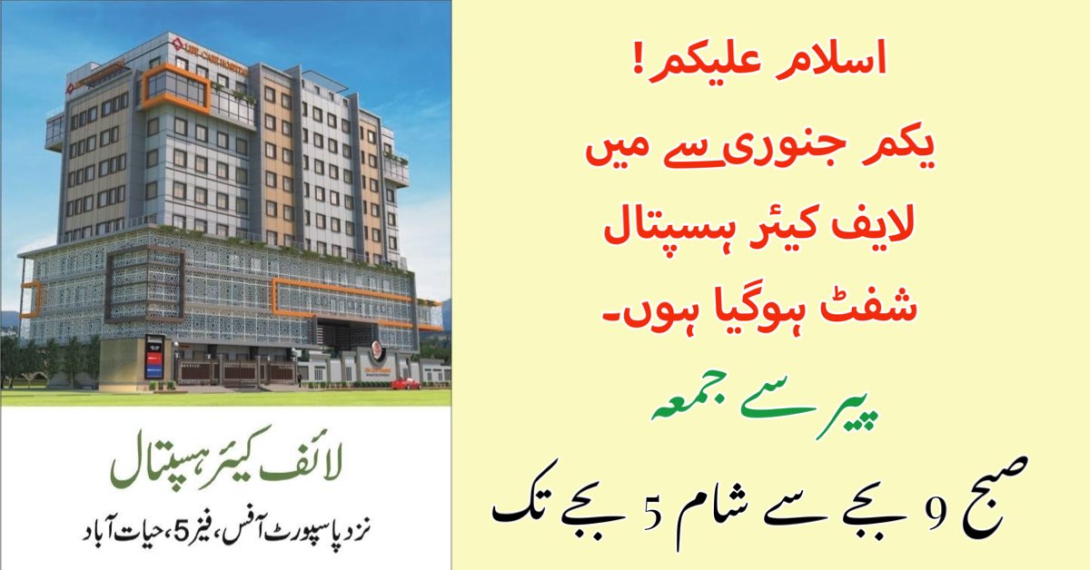 ProfJIFarooqi's tweet photo. https://t.co/YGsZeAaSL8