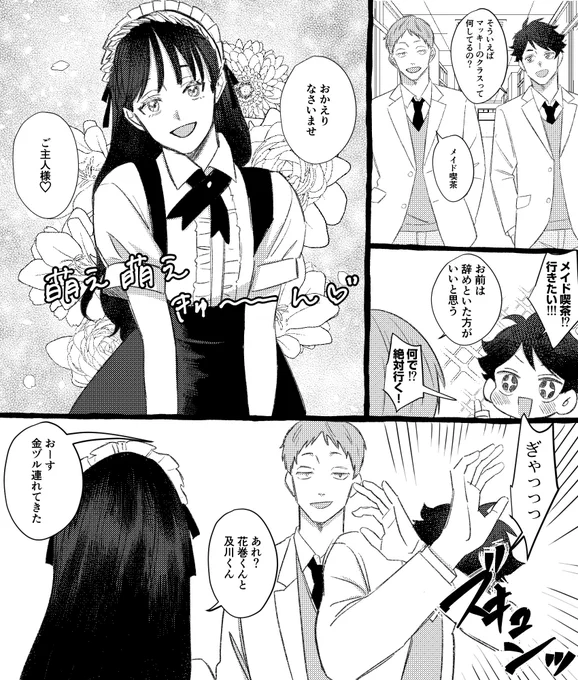 オイカーくんと文化祭

⚠️固定夢主(名前有)

#HQプラス
#819プラス 
