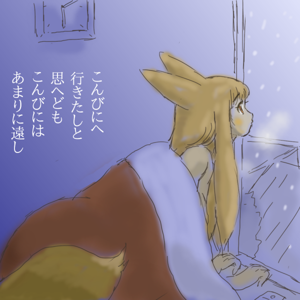 お布団キツネ 