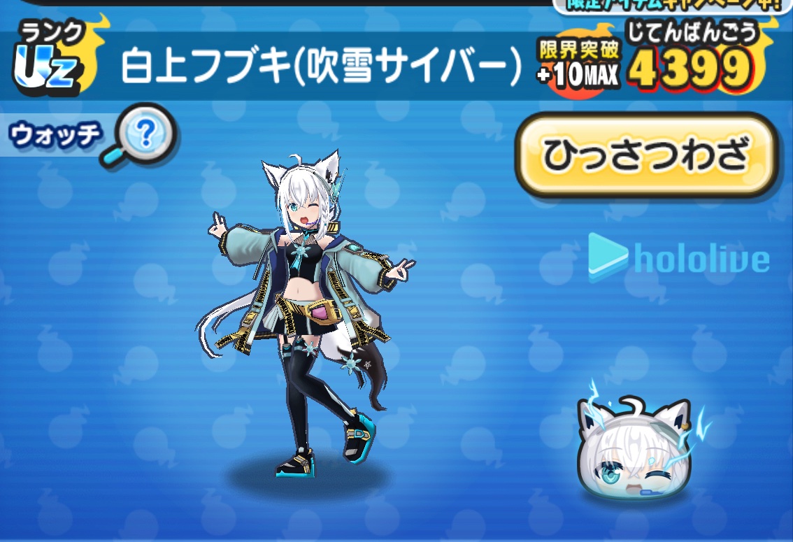 白上ふぶき限界突破10狙ったは流石に #妖怪ウォッチぷにぷに #ホロ