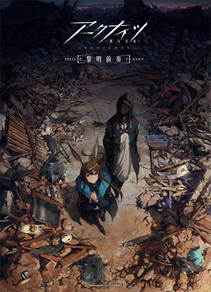 AnyTube21's tweet photo. 【LEAK】"ARKNIGHTS" TV Anime Gets a Season 3!

#アークナイツ #黎明前奏 #冬隠帰路 #Arknights #anytube21 https://t.co/5La9mTY2Mp