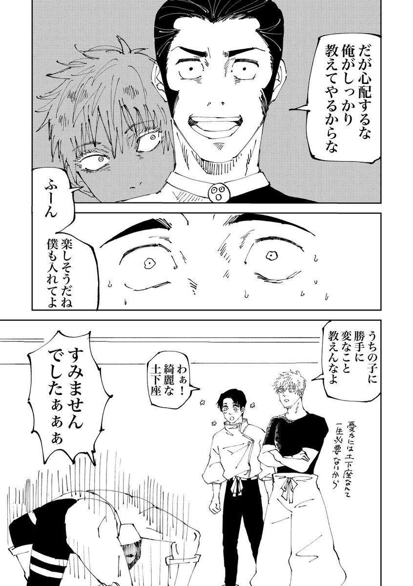 おっこつとタカバ

自分でも何を描いてるのか分からなかったですスミマセン🙇(美しい土下座) 