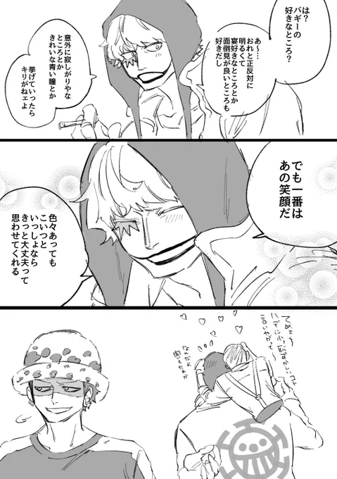 幸せにおなり……だ 