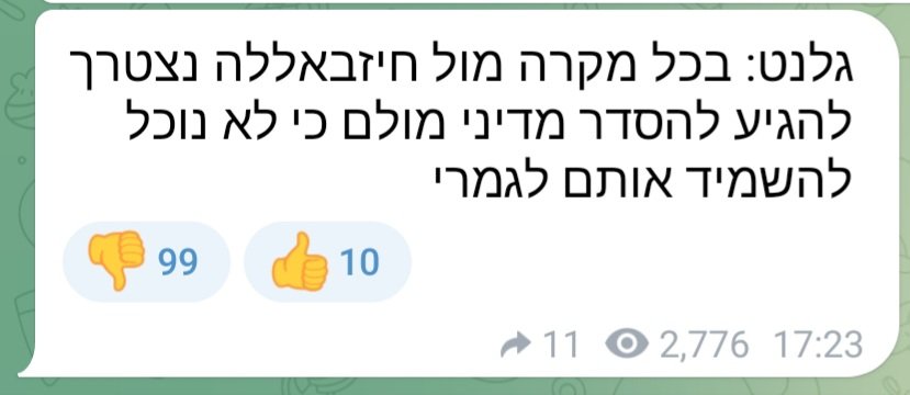 ChaimBenPesach's tweet photo. כשאמרתי ב-7 באוקטובר שצריך להחליף את כל ההנהגה המדינית והצבאית מיד ולא לחכות לאחרי המלחמה, לזה התכוונתי.

אנשי הקונספציה שהביאו ל7.10 לא מסוגלים לנצח מלחמה קיומית. https://t.co/m3nSpyJWmF