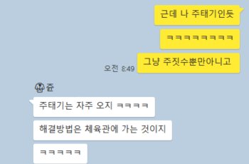 쥰짓수🥋 tweet media